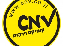 קומיקס וירקות