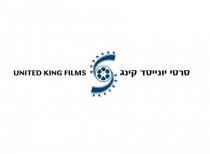 סרטי יונייטד קינג